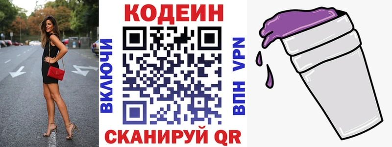 Кодеиновый сироп Lean напиток Lean (лин)  купить   Дрезна 