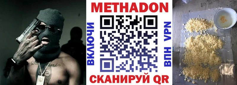 МЕТАДОН белоснежный  Дрезна 
